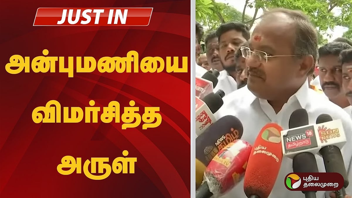 ”நான் சாகவில்லை; உயிரோடுதான் இருக்கிறேன்” - அன்புமணியை மறைமுகமாக விமர்சித்த பாமக எம்.எல்.ஏ!