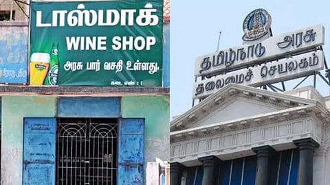 டாஸ்மாக் 