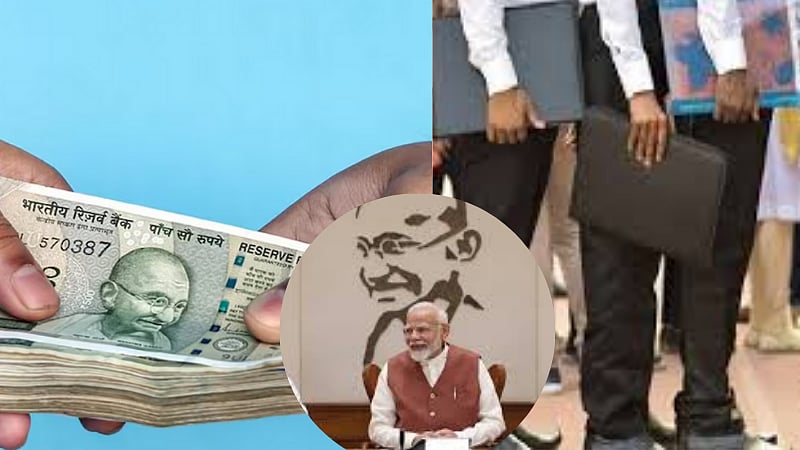 முதல்முறையாக வேலைக்கு செல்பவர்களுக்கு ரூ.15,000.. மத்திய அரசு அதிரடி உத்தரவு என்ன?