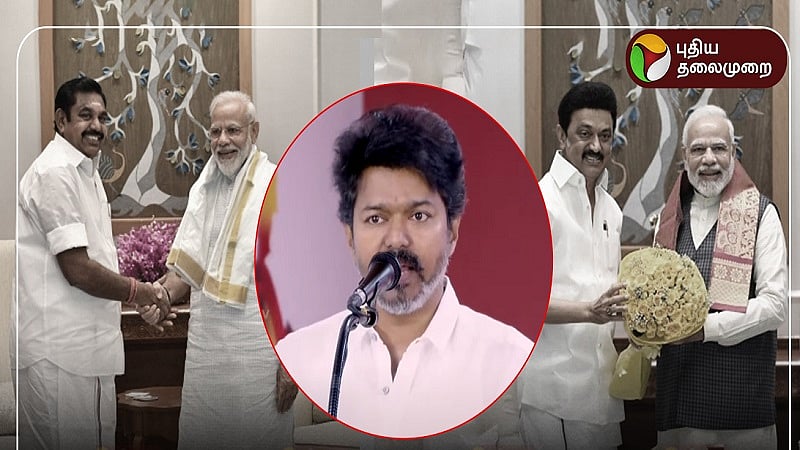 அதிமுகவிற்கு எதிராக முதல்முறை.. திமுக, பாஜகவிற்கு எதிராகவும் வெடித்து பேசிய விஜய்..!