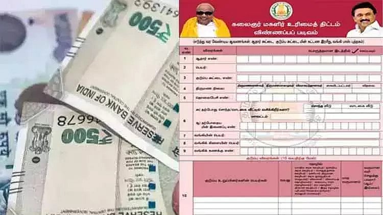 மகளிர் உரிமைத் தொகை | நாளை முதல் விண்ணப்பங்கள்.. வீடு வீடாக விநியோகம்!