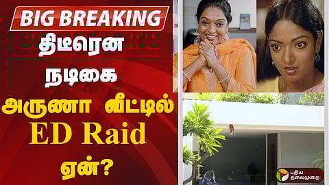 நடிகை அருணா