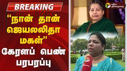 சுனிதா 
