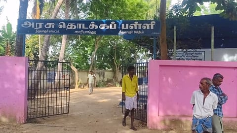 காரியாங்குடி அரசு தொடக்கப்பள்ளி