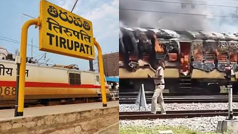 திருப்பதியில் விரைவு ரயிலில் தீ விபத்து
