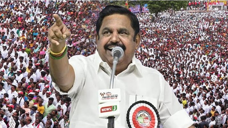 ”அதிமுக ஆட்சியில் கோவில் நிலங்களில் வசிக்கும் ஏழைகளுக்கு இலவச பட்டா” - இபிஎஸ்