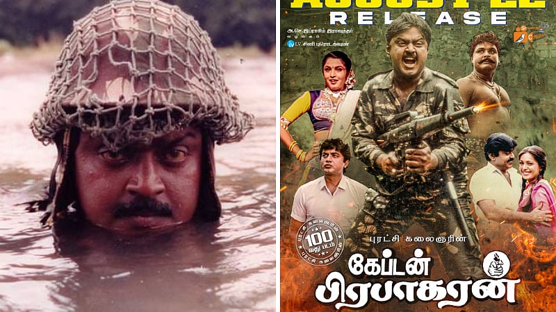 ஆக.22ல் ரீ ரிலீஸ் | 34 ஆண்டுக்கு பிறகும் குறையாத மாஸ்.. கவனம் ஈர்த்த ’கேப்டன் பிரபாகரன்’ ட்ரெய்லர்!