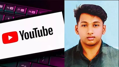 யூடியூப் 