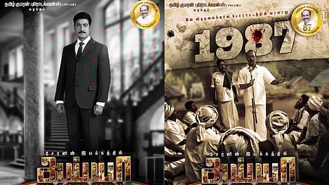 ராமதாஸின் பயோபிக் ’அய்யா’