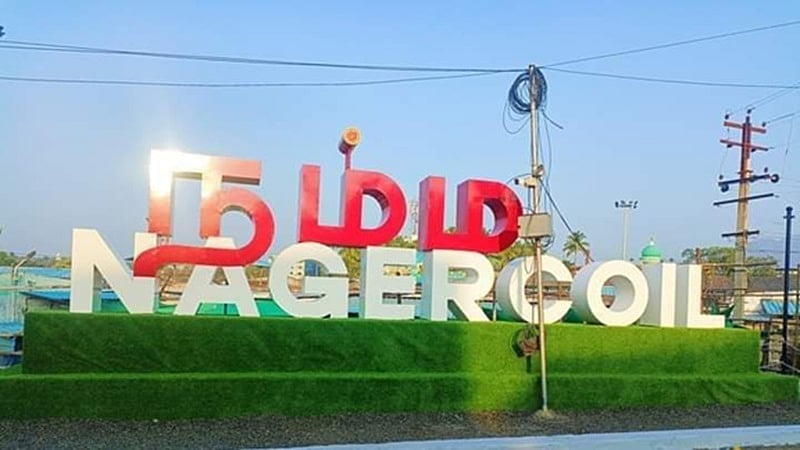 234 | தொகுதிவாரியாக தமிழ்நாடு.. நாகர்கோவில் சட்டமன்ற தொகுதியின் தேர்தல் வரலாறு!