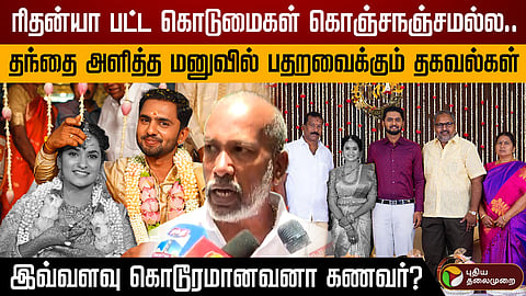 rithanya father petition