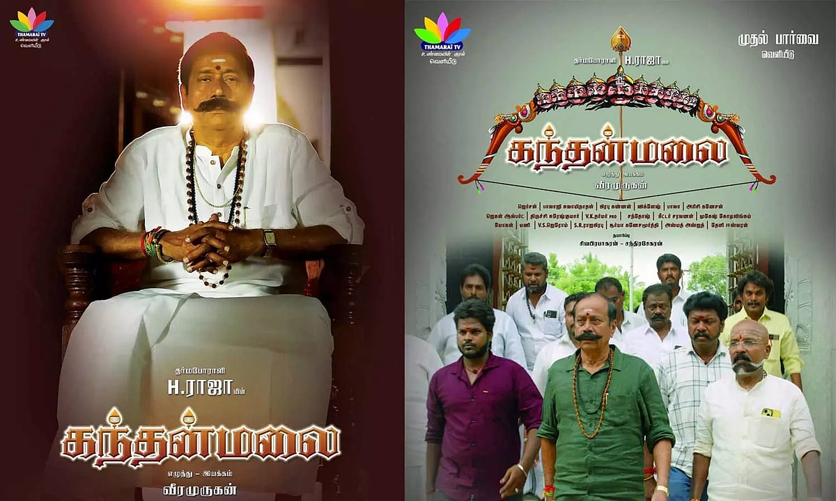 நடிகராக களமிறங்கும் ஹெச்.ராஜா! ஒரு வாரத்தில் திரைக்கு வரும்....!