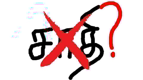 சாதியை உடைத்தெறிய தயாராகும் மக்கள்!!