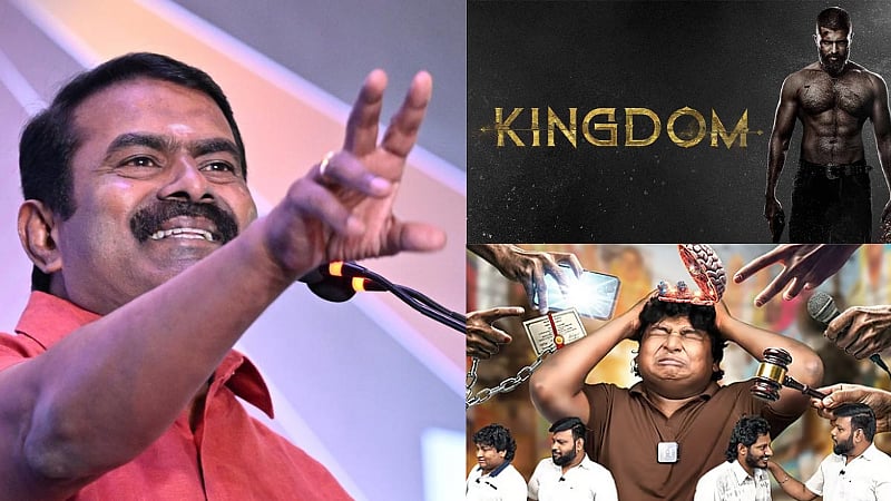”கிங்டம் படத்தை எடுக்கலனா எந்தப் படமும் ஓடாது” - சீமான் பேட்டி!