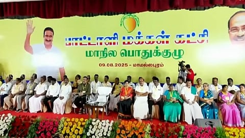 பாமக பொதுக்குழு