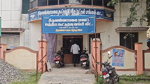 மத்திய கூட்டுறவு வங்கி, திருவண்ணாமலை