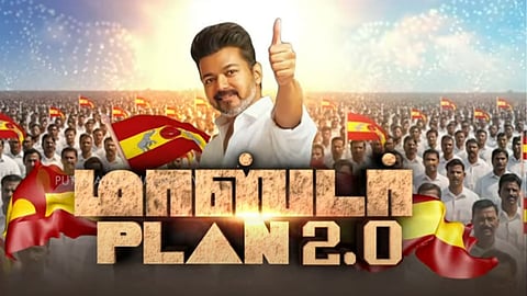 விஜய்யின் பிரம்மாண்ட மாநாட்டு அரங்கத்தில் ஒரு விசிட்!
