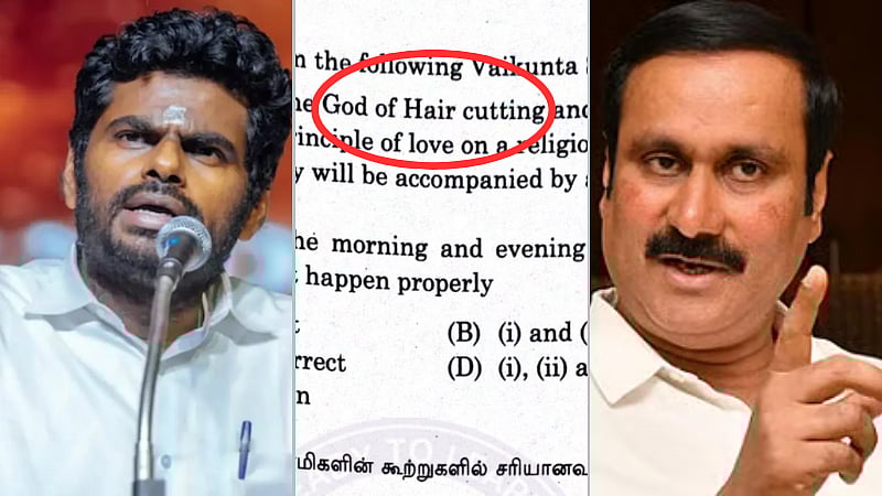 முடிசூடும் பெருமாள்| TNPSC தேர்வு வினாவில் தவறான மொழிபெயர்ப்பு.. தலைவர்கள் கண்டனம்!