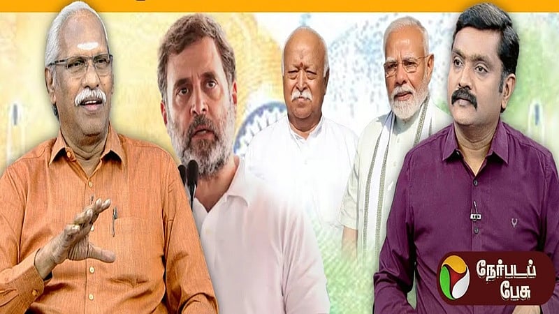 பிரதமர் மோடிக்கு மோகன் பகவத் சொல்லும் செய்தி என்ன?