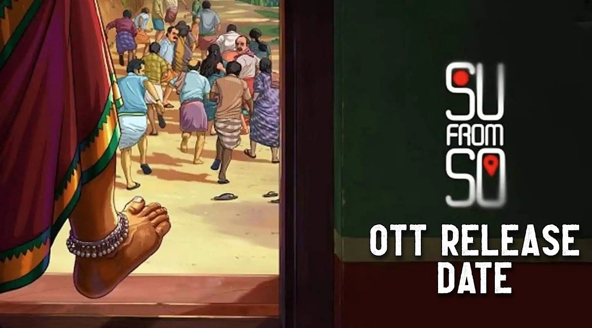 மெகாஹிட் கன்னட சினிமா `Su From So' ஓடிடி ரிலீஸ் எப்போது?
