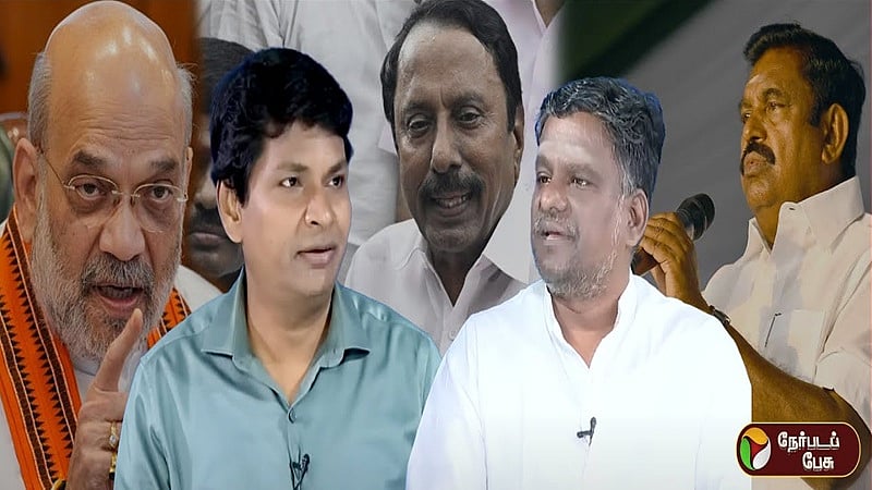 செங்கோட்டையன்: ஆட்டத்தை தொடங்கிய அமித் ஷா; எப்படி புரிந்துகொள்வது?