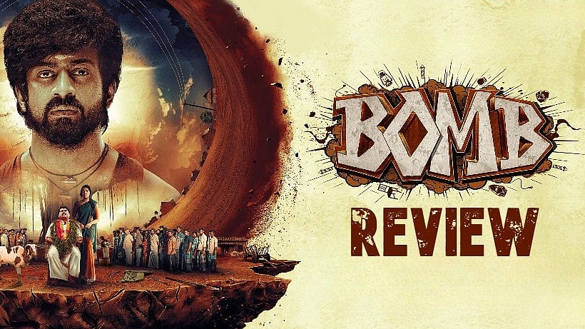 வினோதமான ஃபேண்டசி காமெடி  படம்... என்ன சொல்கிறது இந்த `பாம்'? | Bomb | Arjun Das | Kali Venkat