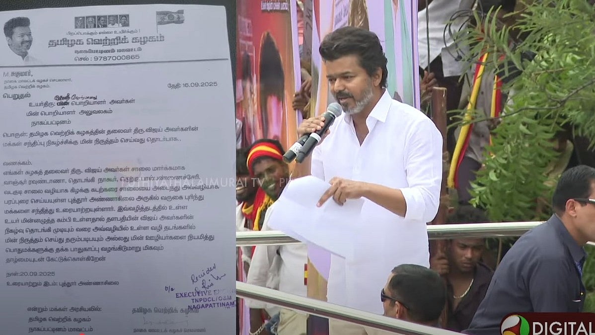 மின் வெட்டைக் குறிப்பிடும் விஜய்.. களத்தில் நடந்தது என்ன? வெளியான மனுவும் கசிந்த தகவலும்!