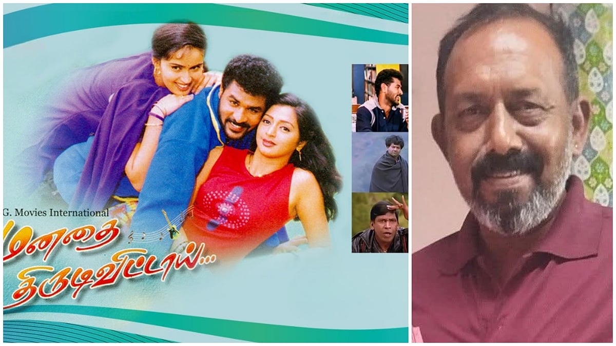 `மனதை திருடிவிட்டாய்' பட இயக்குநர் காலமானார்! 