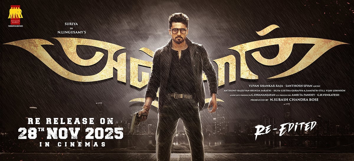 அஞ்சான் RE-EDIT to RE-RELEASE... காரணம் என்ன தெரியுமா? | Anjaan | Lingusamy | Suriya