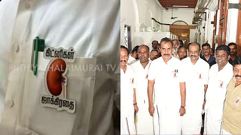 கிட்னிகள் ஜாக்கிரதை பேட்ஜ் அணிந்து வந்த அதிமுக எம்.எல்.ஏ-க்கள்