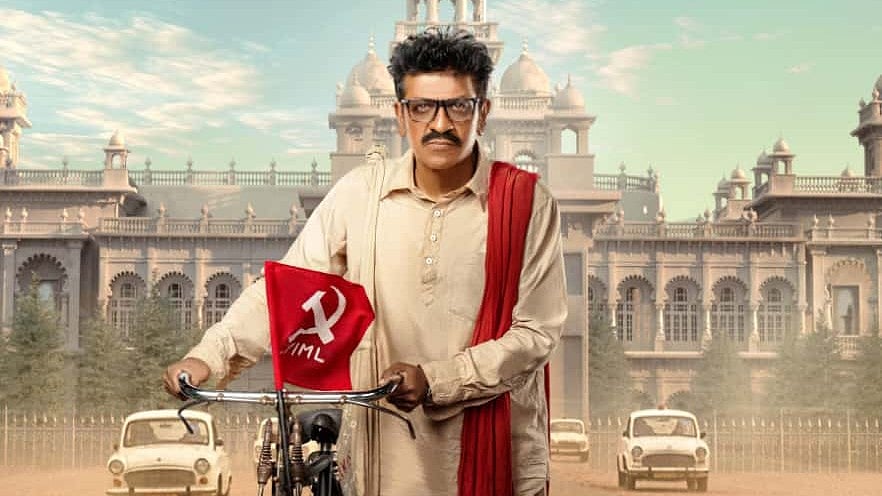 அரசியல் தலைவரின் பயோபிக்கில் சிவராஜ்குமார்! | Gummadi Narsaiah | ShivrajKumar