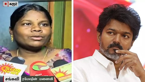 ரமேஷின் மனைவி சங்கவி, விஜய்