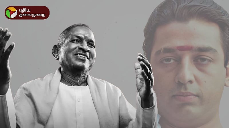 நாயகன் | இளையராஜா கரங்களில் உயிர்பெற்ற ஆன்மா!