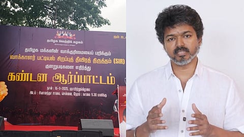 தவெக ஆர்ப்பாட்டம்