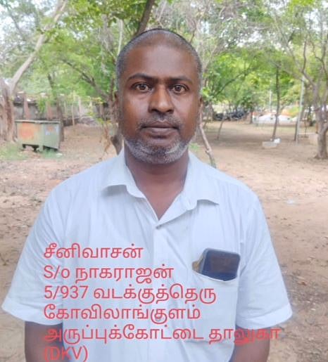 அருப்புக்கோட்டை கூட்டு பாலியல் வன்கொடுமை குற்றவாளி