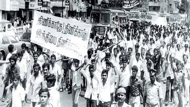 இந்தித் திணிப்பு போராட்டம்