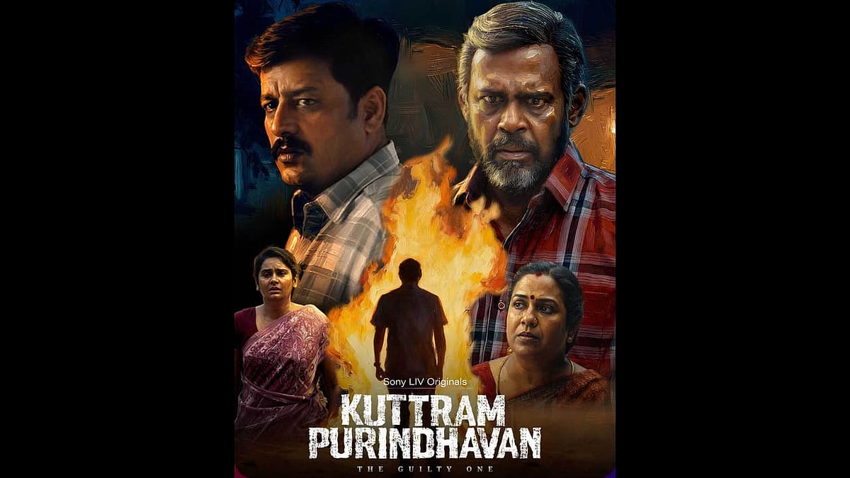 குற்றம் புரிந்தவன் | நாம எவ்ளோ கெட்டவங்கன்னு மத்தவங்களுக்குத் தெரியாது.. நமக்குத்தான் தெரியும்!