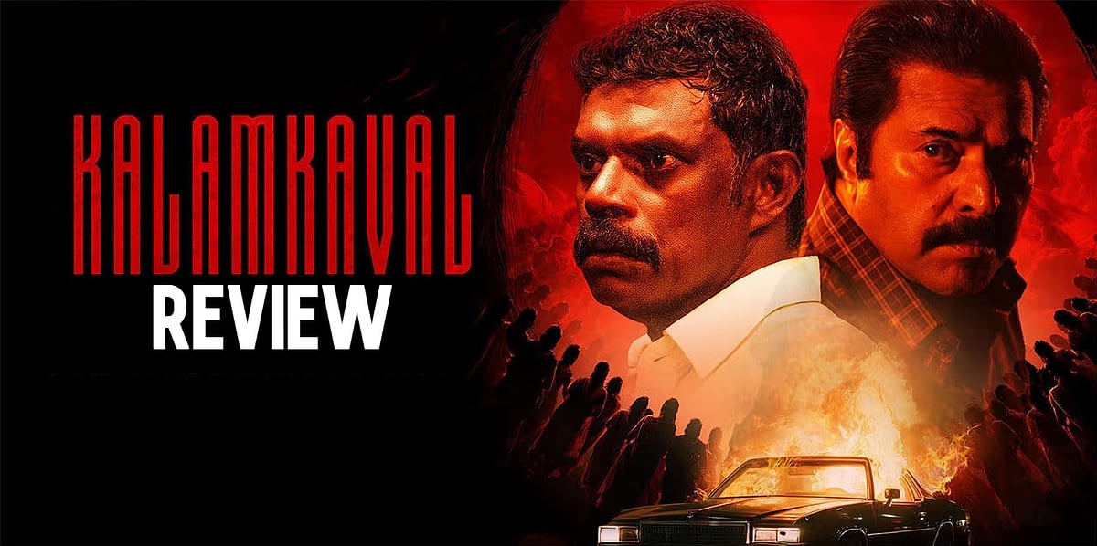 கொடூர வில்லனாக மம்மூட்டி... எப்படி இருக்கிறது `களம்காவல்'? | Kalamkaval Review | Mammootty