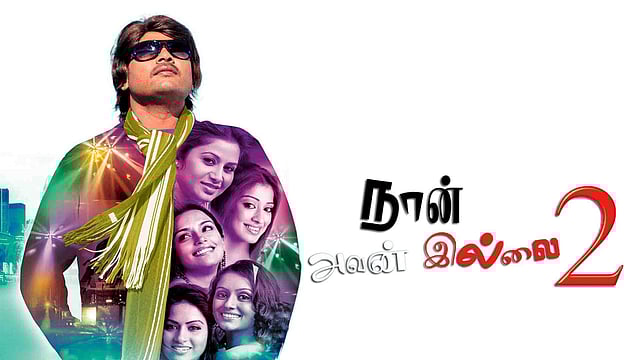 Naan Avan illai 2