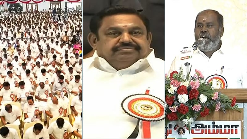 அதிமுக பொதுக்குழுக் கூட்டம்| நிறைவேற்றப்பட்ட 16 தீர்மானங்கள்.. என்னென்ன?