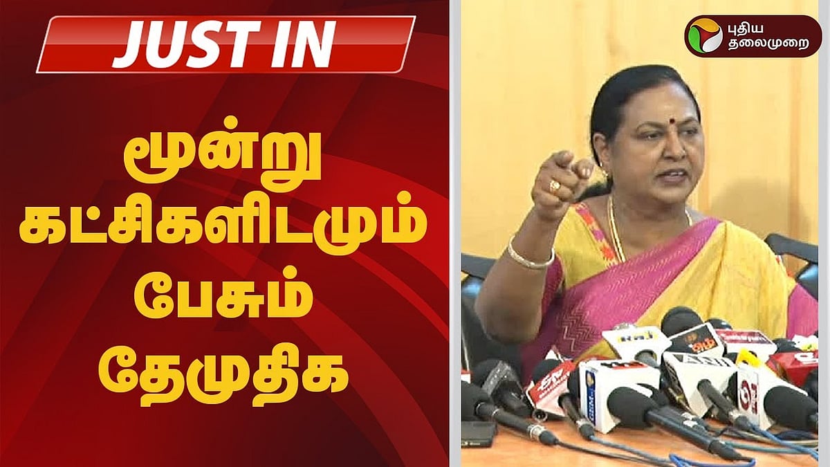 மூன்று கட்சிகளிலும் பேரம் பேசுகிறதா தேமுதிக., - பத்திரிக்கையாளர் சுவாமிநாதன் சொல்வது என்ன.?