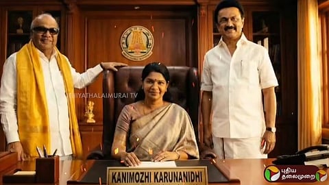 கனிமொழி குறித்து வைரலாகும் வீடியோவில் இருந்து எடுக்கப்பட்டது.