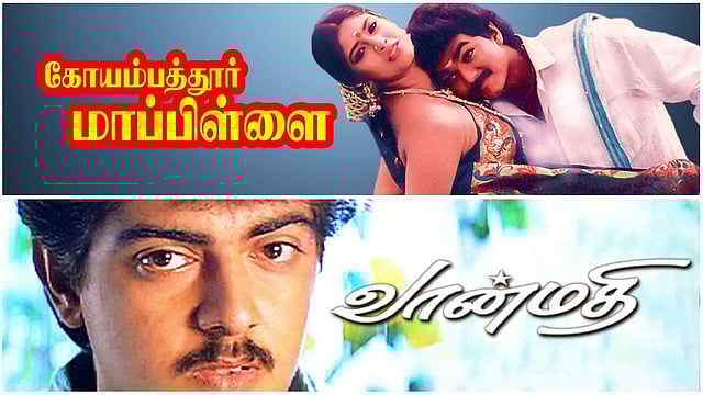 Coimbatore Mappillai, Vaanmathi