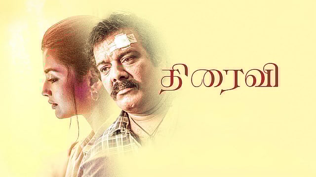 Thiraivi 