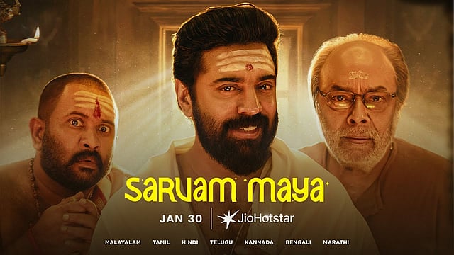 Sarvam Maaya