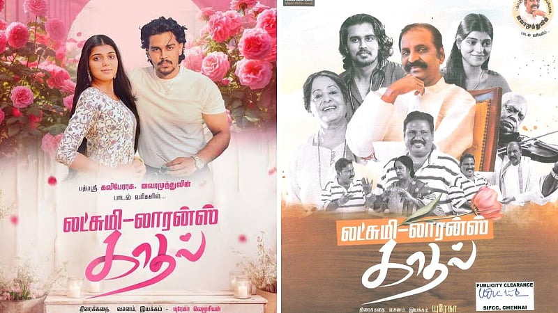 ’லட்சுமி - லாரன்ஸ் காதல்’ படம்| சென்சார் தரமுடியாது.. நீதிமன்றத்தில் சென்சார் போர்டு திட்டவட்டம்!