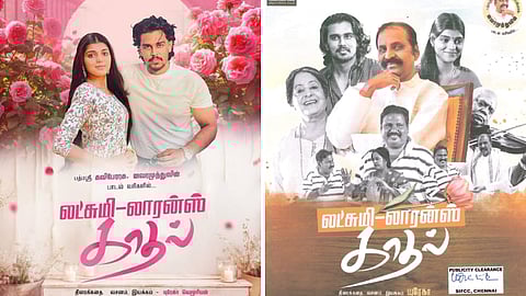 லட்சுமி - லாரன்ஸ் காதல்