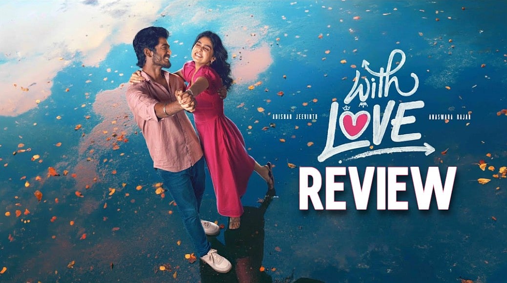 அனஸ்வராவின் அசத்தலான நடிப்பு, காதல் கதையாக ஈர்க்கிறதா? - வித் லவ் விமர்சனம் | With Love Review