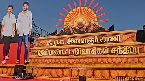 திமுக இளைஞர் அணி தென்மண்டல் சந்திப்பு