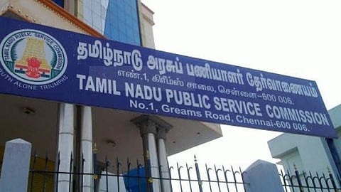 தமிழக அரசுப் பணியாளர் தேர்வாணையம்